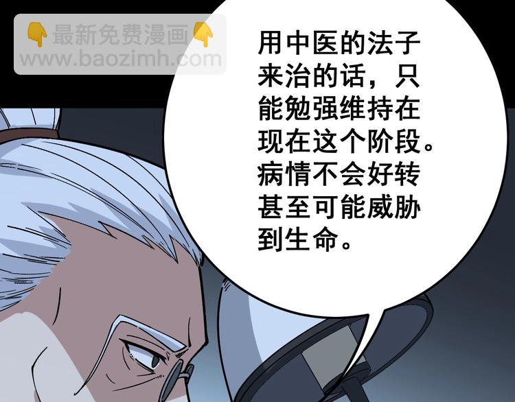 第35话：营业行医145