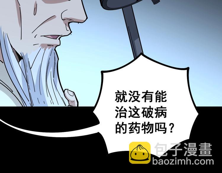 第35话：营业行医146
