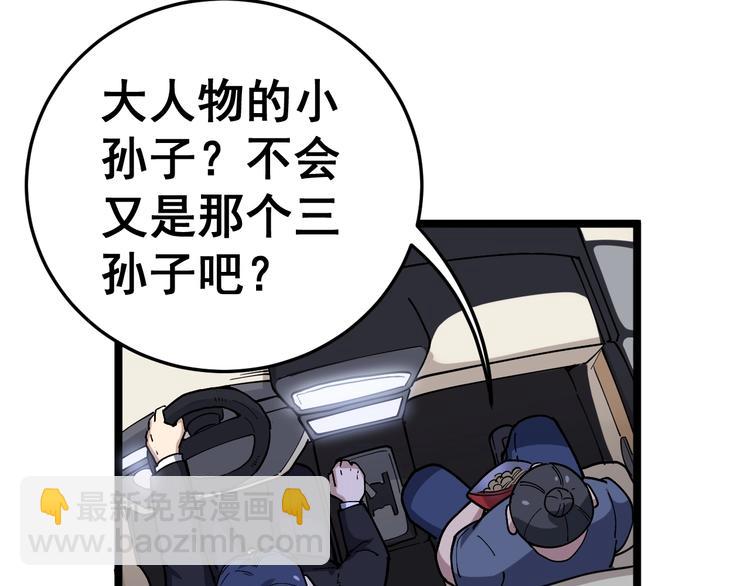 第35话：营业行医15