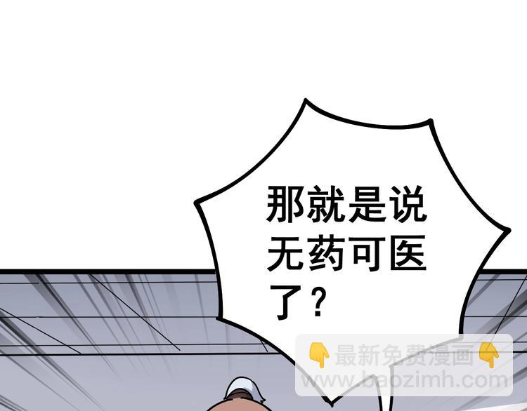 第35话：营业行医151