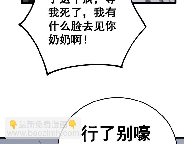 第35话：营业行医156