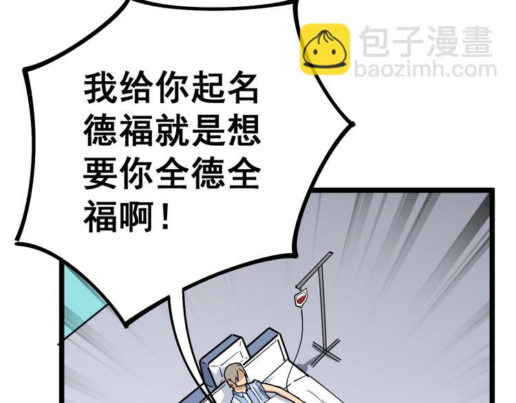 第35话：营业行医158
