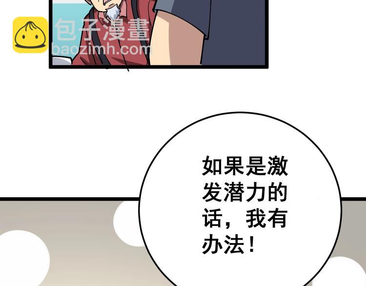 第35话：营业行医165