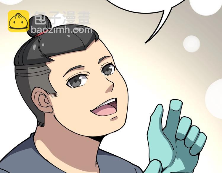 第35话：营业行医166