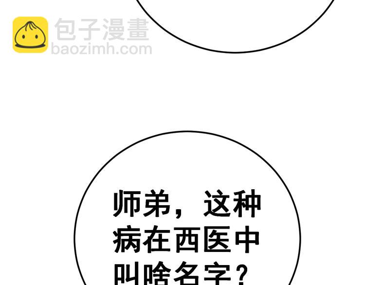 第35话：营业行医17