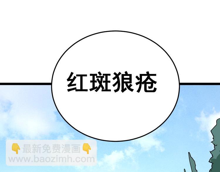 第35话：营业行医21