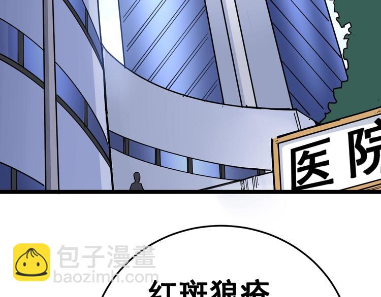 第35话：营业行医23