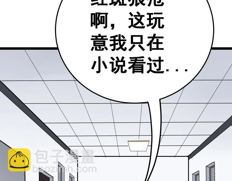 第35话：营业行医24