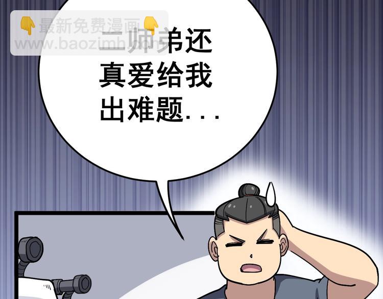 第35话：营业行医26