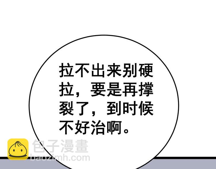 第35话：营业行医36