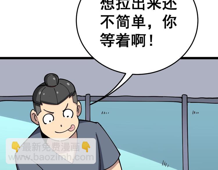 第35话：营业行医39