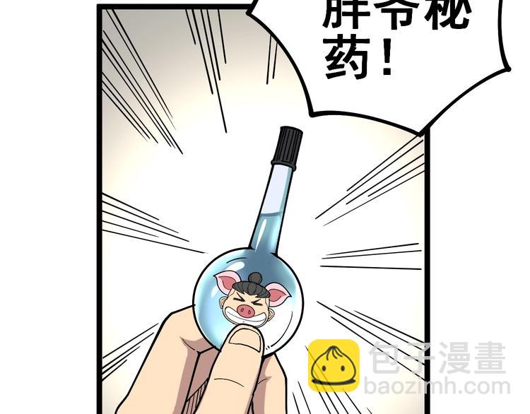 第35话：营业行医41