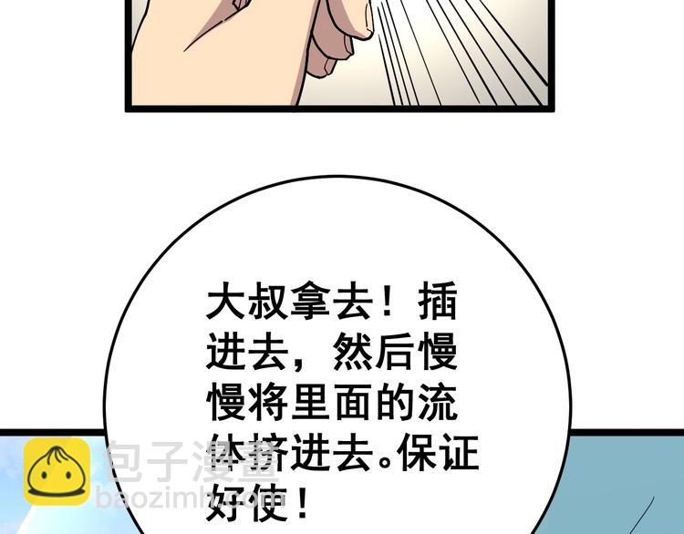 第35话：营业行医42