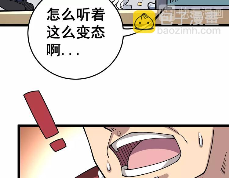 第35话：营业行医44