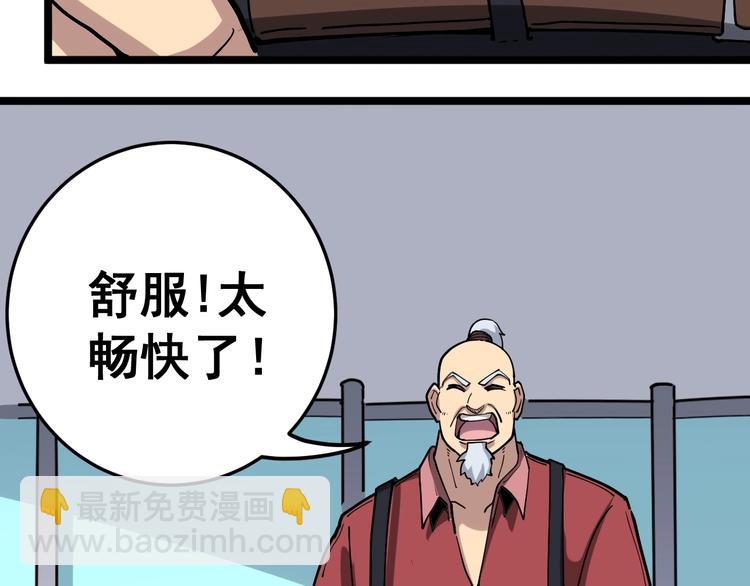 第35话：营业行医48