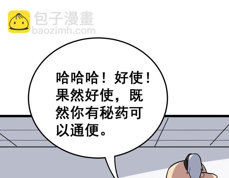 第35话：营业行医57