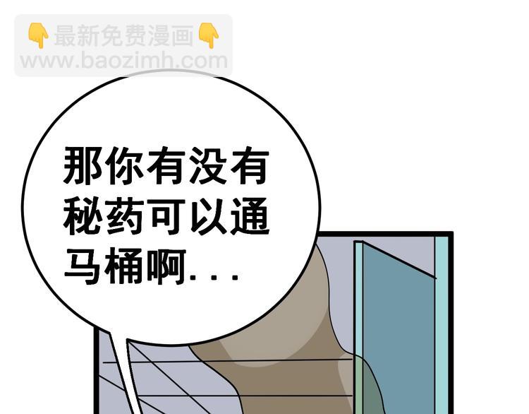 第35话：营业行医59