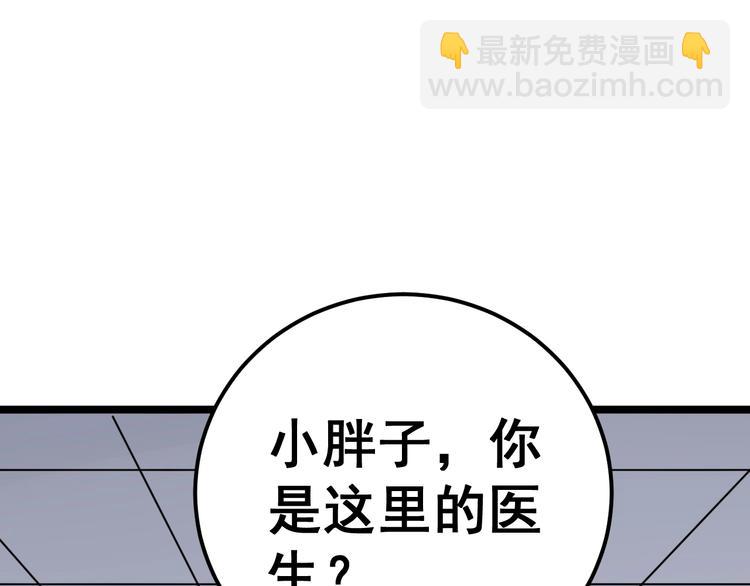 第35话：营业行医62