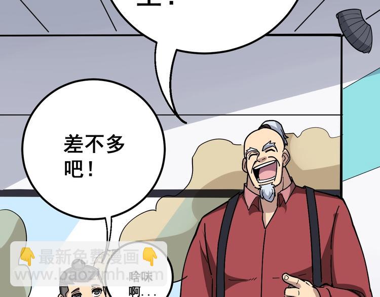 第35话：营业行医63