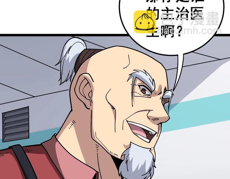 第35话：营业行医65