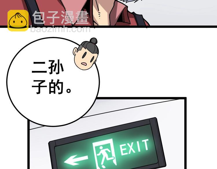 第35话：营业行医66