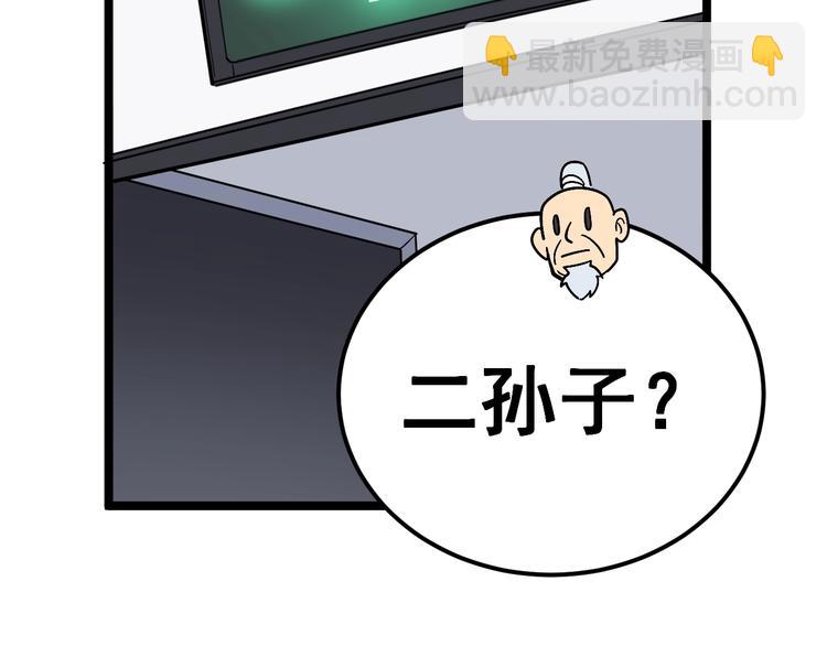 第35话：营业行医67