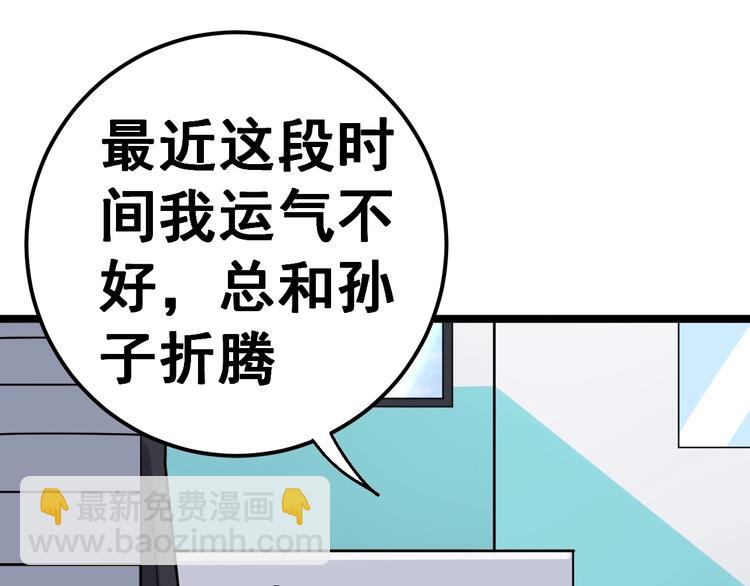 第35话：营业行医68