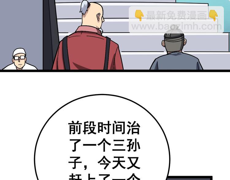 第35话：营业行医69