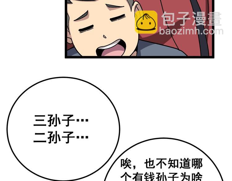 第35话：营业行医71