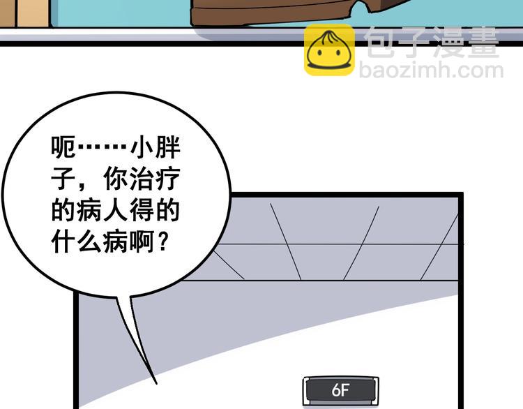 第35话：营业行医75