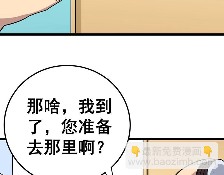 第35话：营业行医78