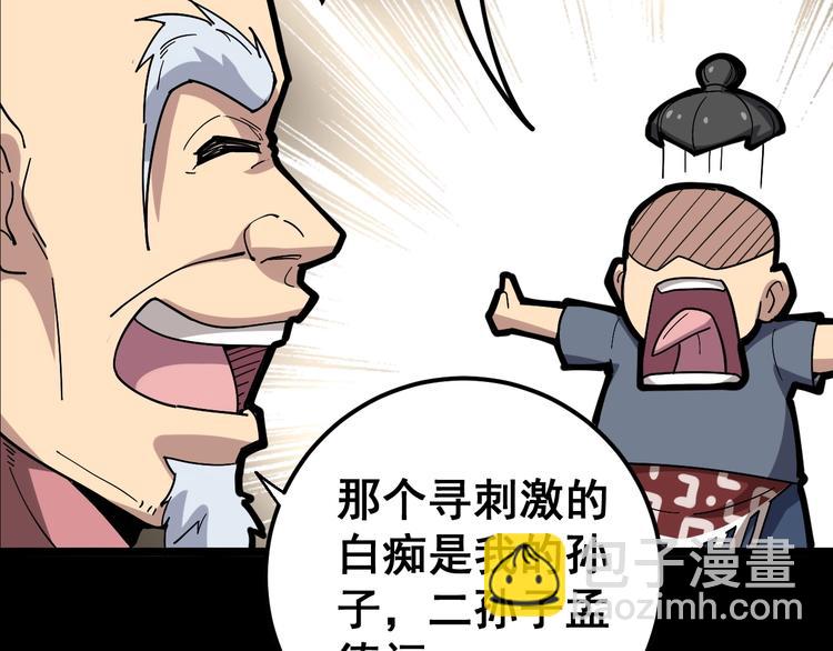 第35话：营业行医84
