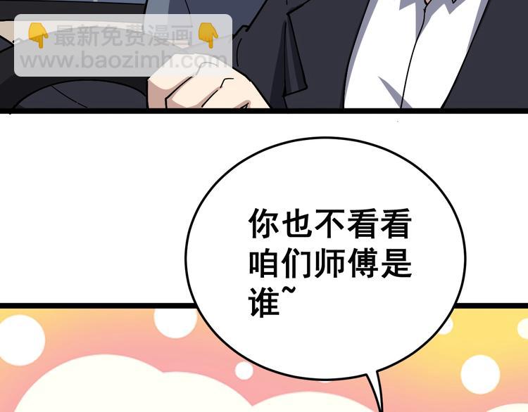 第35话：营业行医9