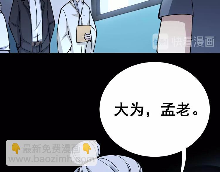 第35话：营业行医90