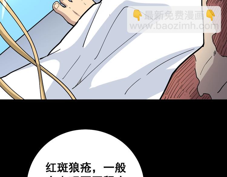 第35话：营业行医99