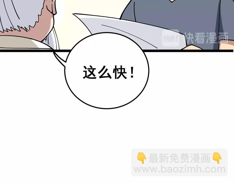 第36话：疯魔针阵102
