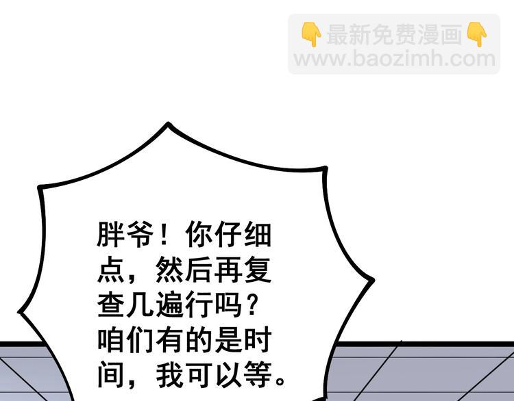 第36话：疯魔针阵107