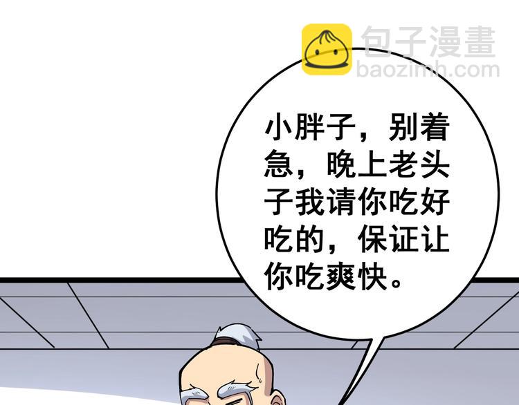 第36话：疯魔针阵110