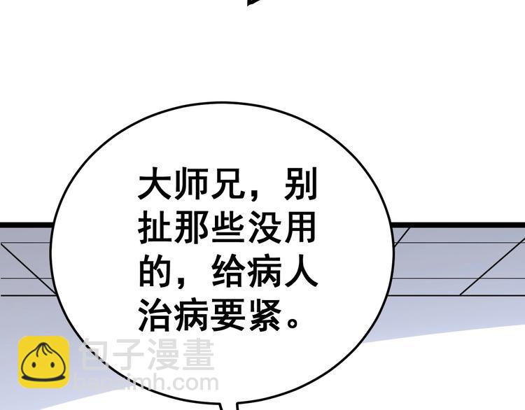 第36话：疯魔针阵115