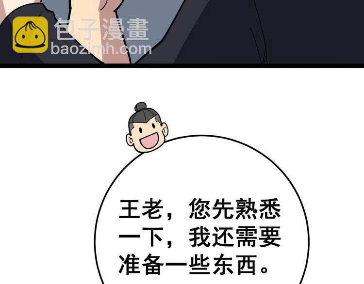 第36话：疯魔针阵119