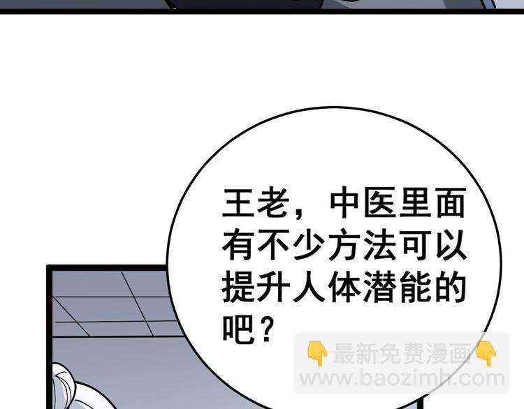 第36话：疯魔针阵12