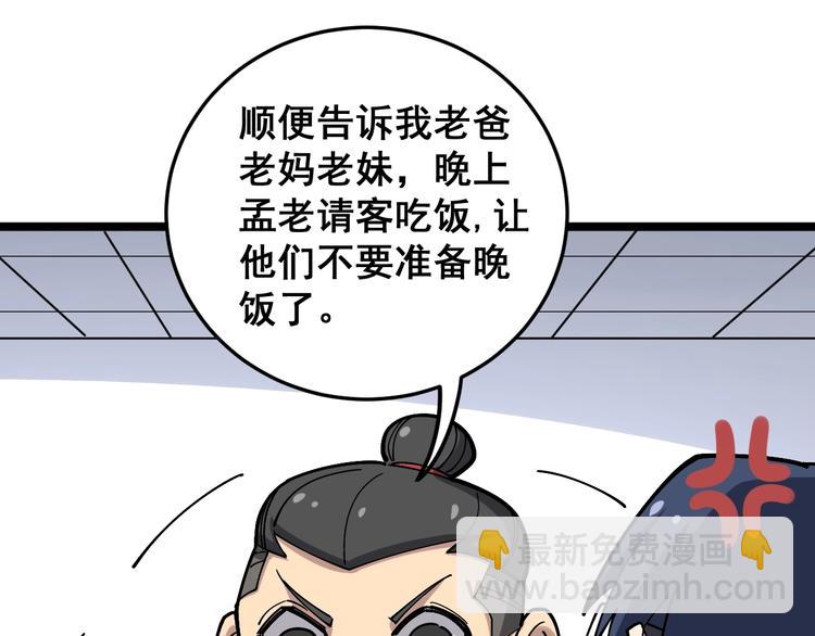 第36话：疯魔针阵124