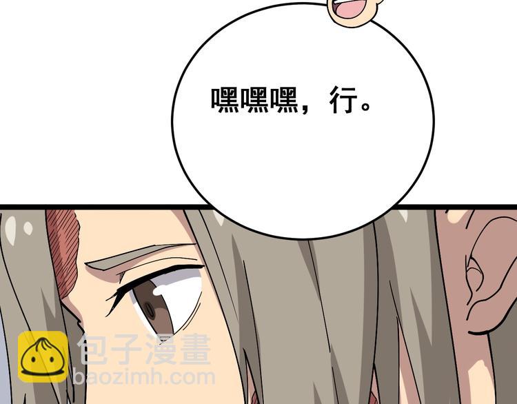 第36话：疯魔针阵126