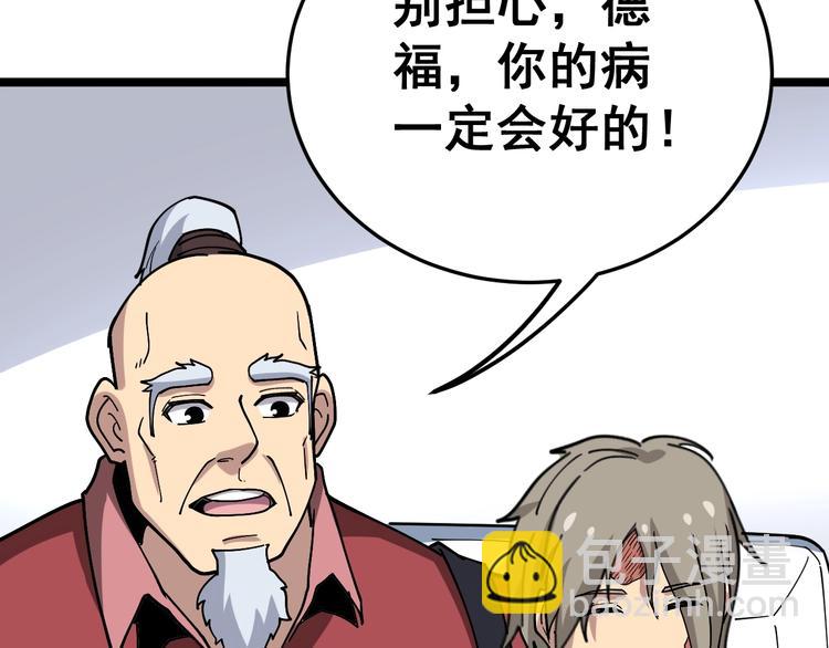 第36话：疯魔针阵128