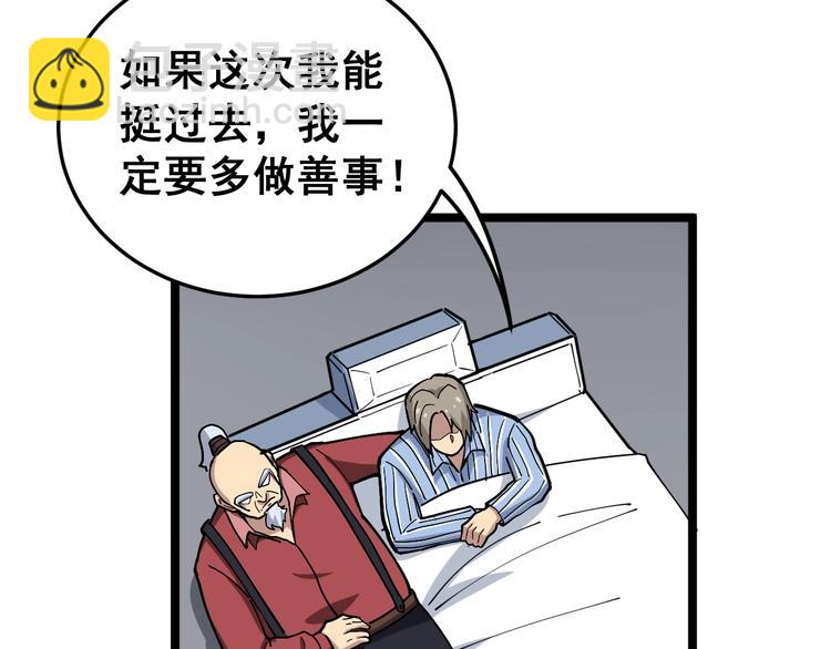第36话：疯魔针阵130