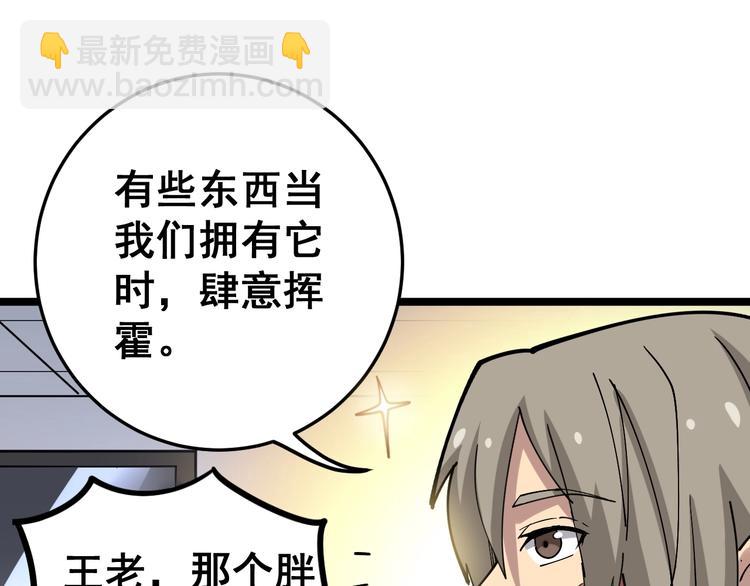 第36话：疯魔针阵132