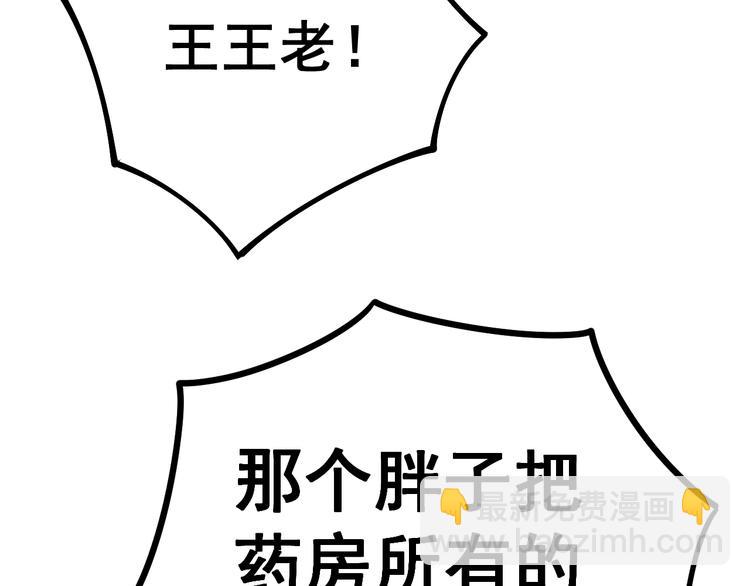 第36话：疯魔针阵139