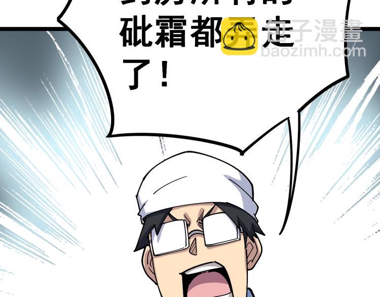 第36话：疯魔针阵140