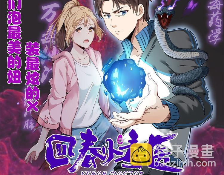 第36话：疯魔针阵145