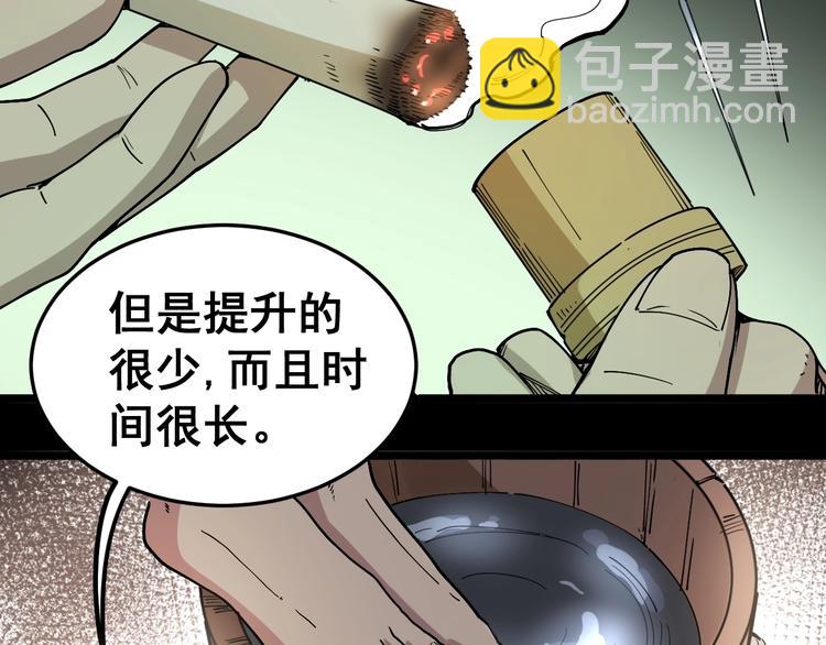 第36话：疯魔针阵15